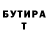 Бутират бутик Vinnie Salvador
