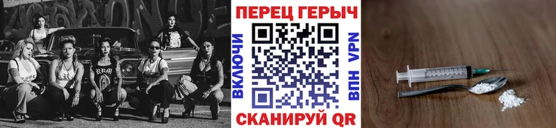 ГЕРОИН герыч  Михайловка 