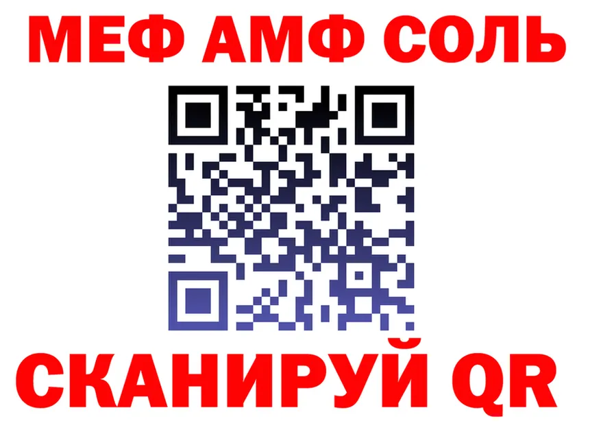 АМФ Розовый вход мориарти MEGA Михайловка