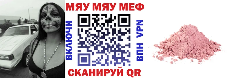 Меф мука  Михайловка 