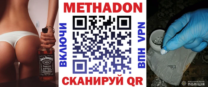 кракен маркетплейс где купить наркоту Михайловка Метадон кристалл